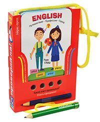 Проверяй-ка. English. Учим слова. Путешествие. Профессии. Город (Игра с карандашом)