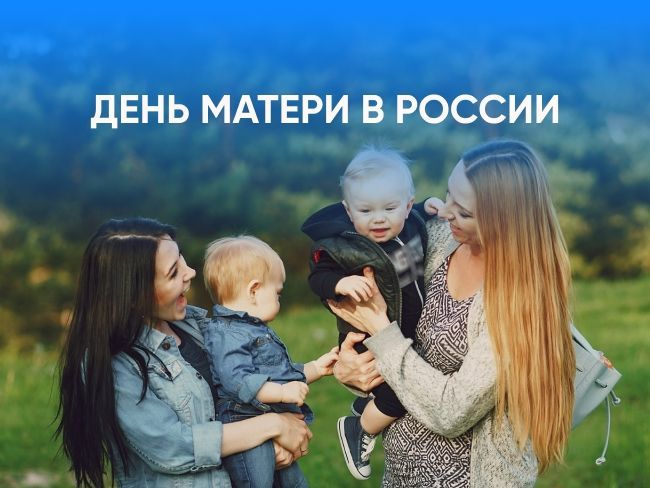 День матери в России. Тематическая подборка книг о мамах 