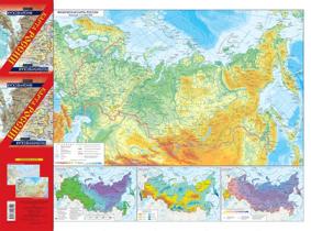 Карта России.полит+физ(складная).(2015)