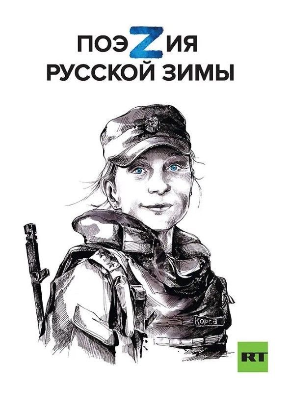 Поэзия русской зимы