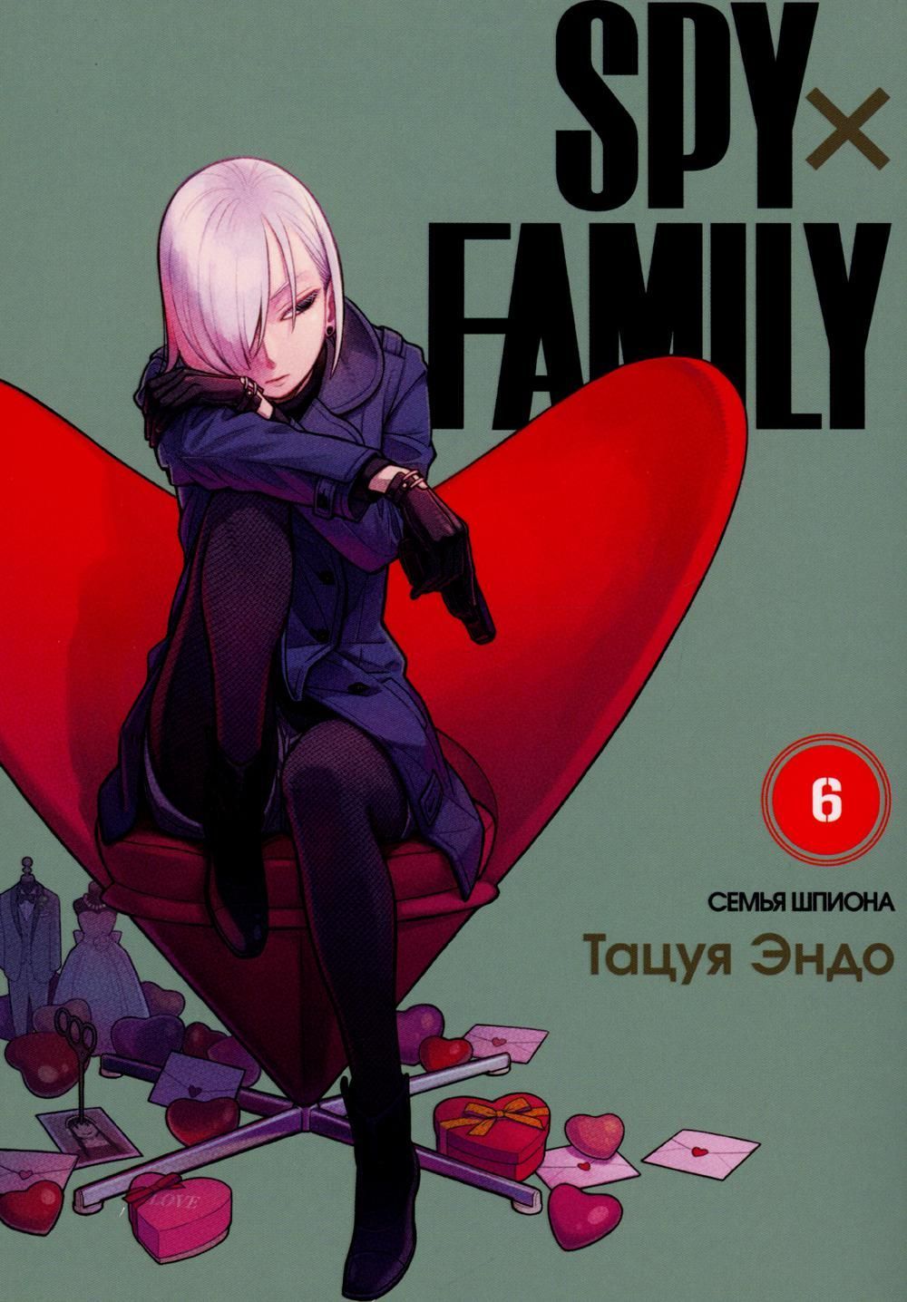 SPY x FAMILY: Семья шпиона. Т. 6