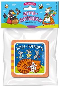 Ладушки. Игры-потешки