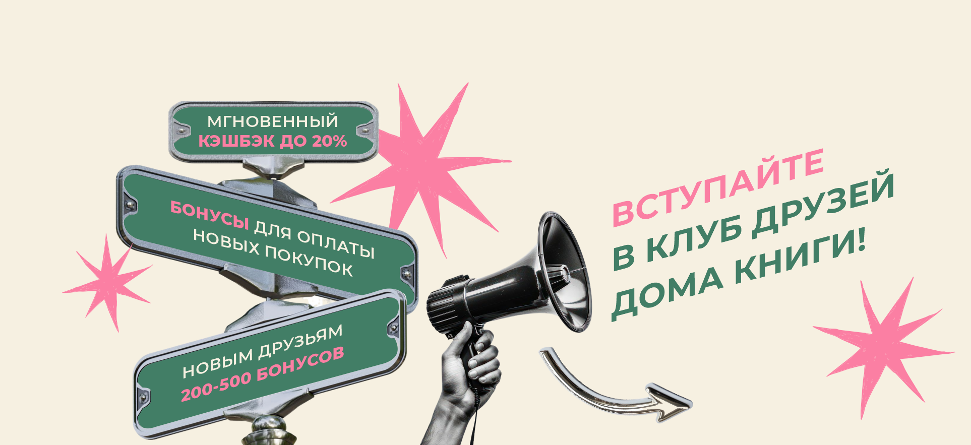 Новая система лояльности в Доме книги alt