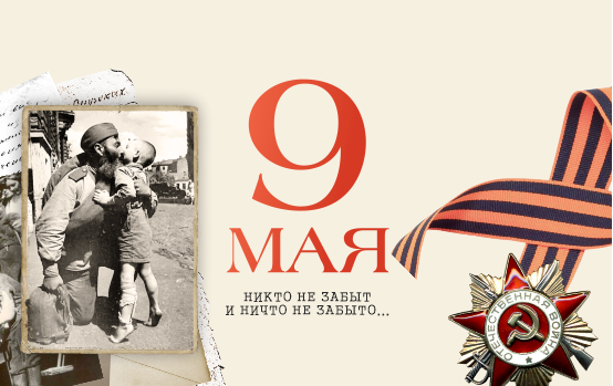 Навеки в памяти людской... и на страницах книг