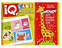 IQ задачки с многоразовыми наклейками. Весёлые зверята. 3+