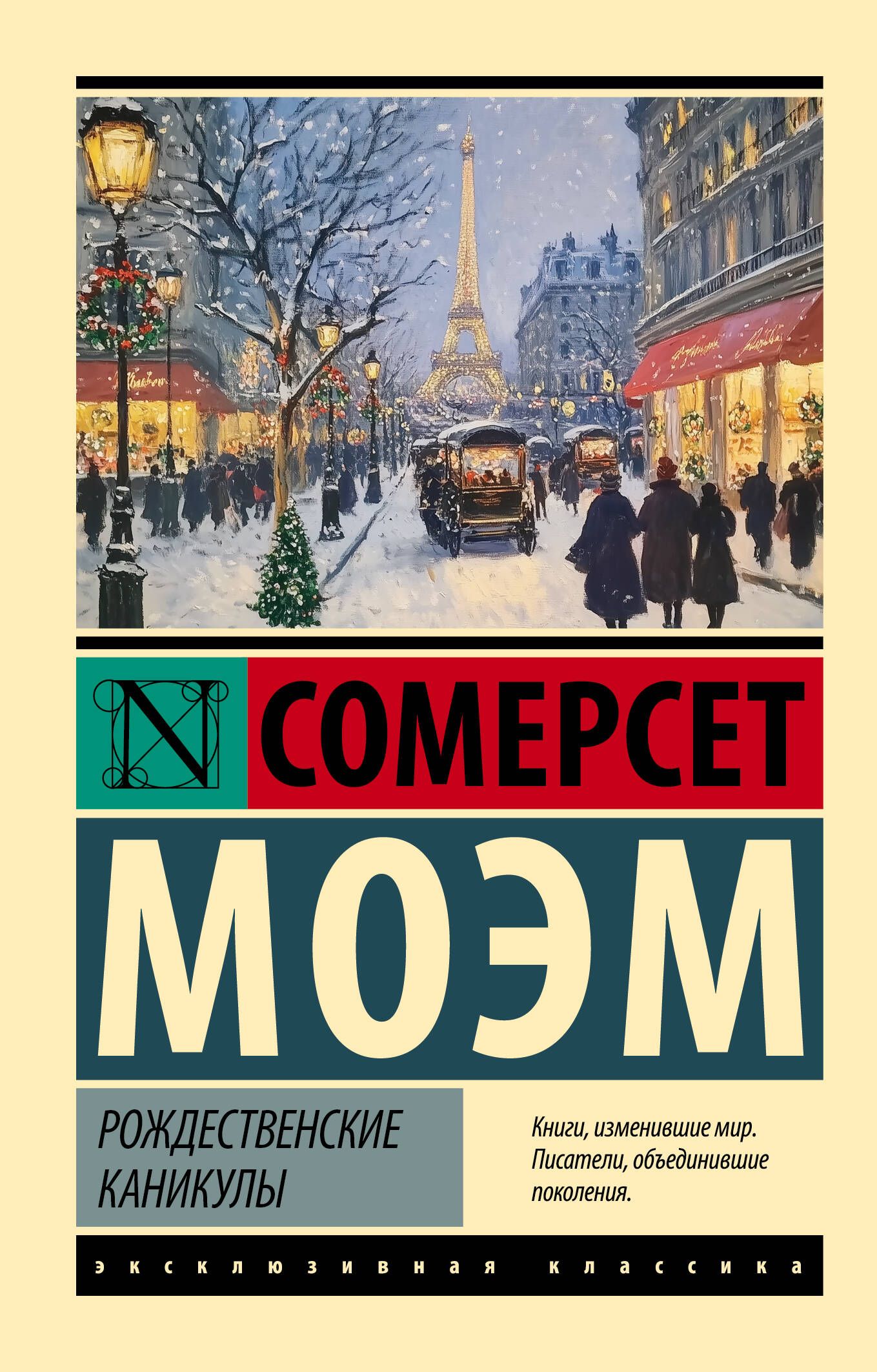 Рождественские каникулы (замена картинки)