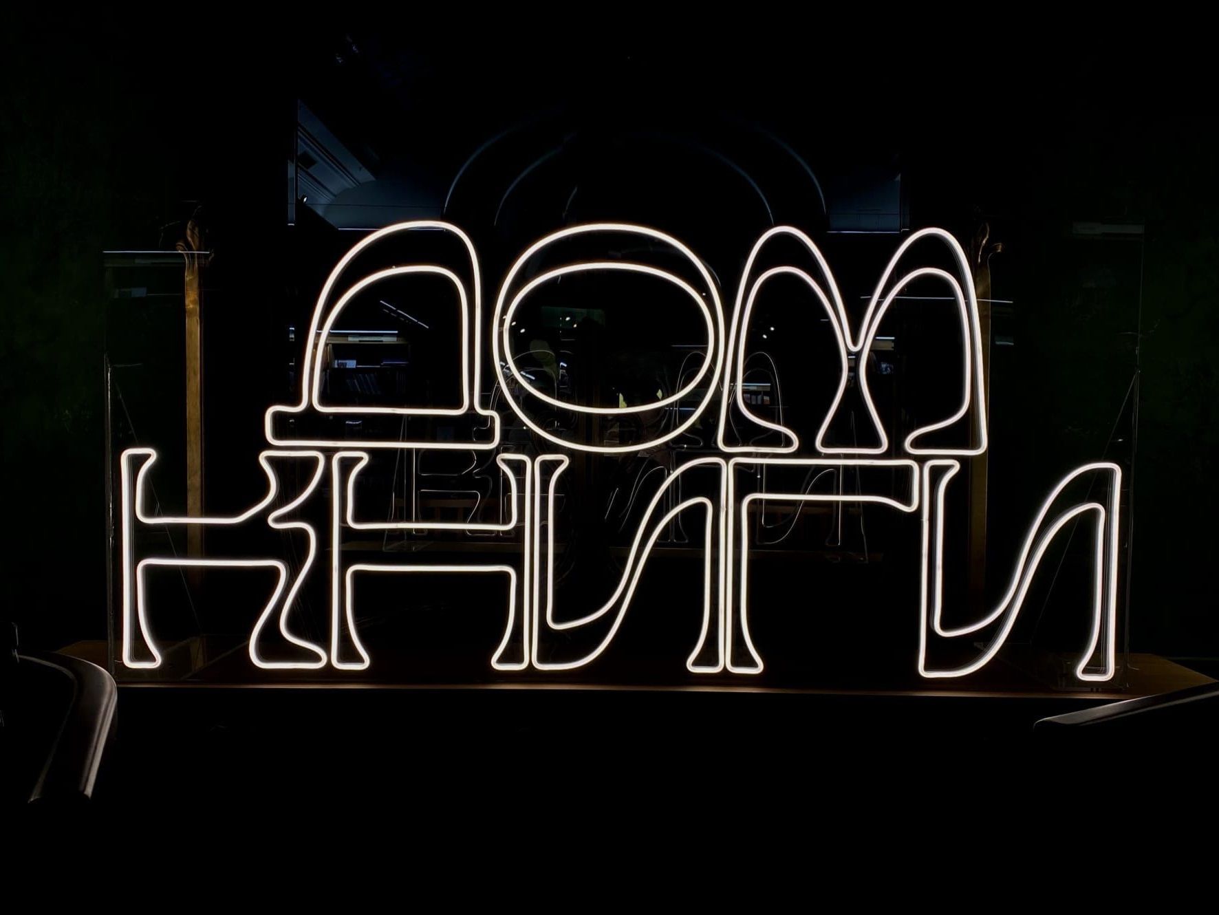 Санкт-Петербургский Дом Книги открыл свои двери