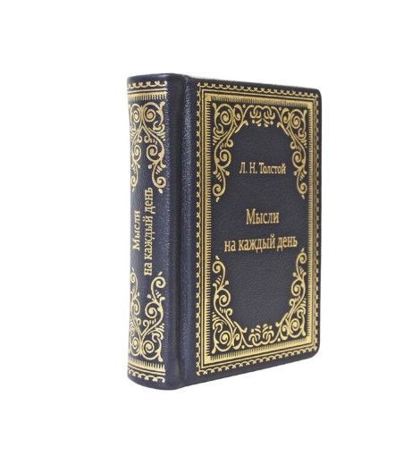 Мини. Мысли на каждый день