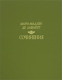 Сочинения