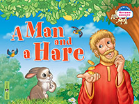 Читаем вместе. 2 уровень. Мужик и заяц. A Man and a Hare. (на английском языке)