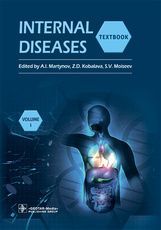Internal Diseases: Textbook in 2 Vols.Vol.1, edited by A. I. Martynov, Z. D. Kobalava, S. V. Moiseev
