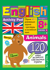 Умный блокнот. English Животные (Animals) Уровень1