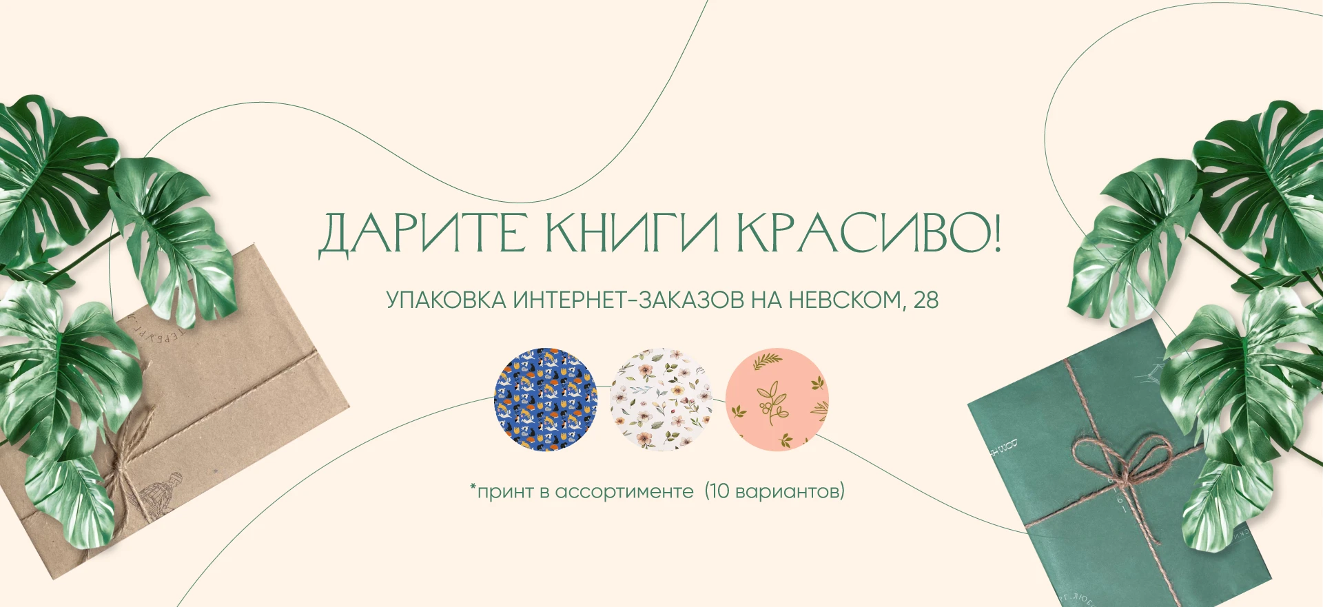 Дарите книги красиво alt