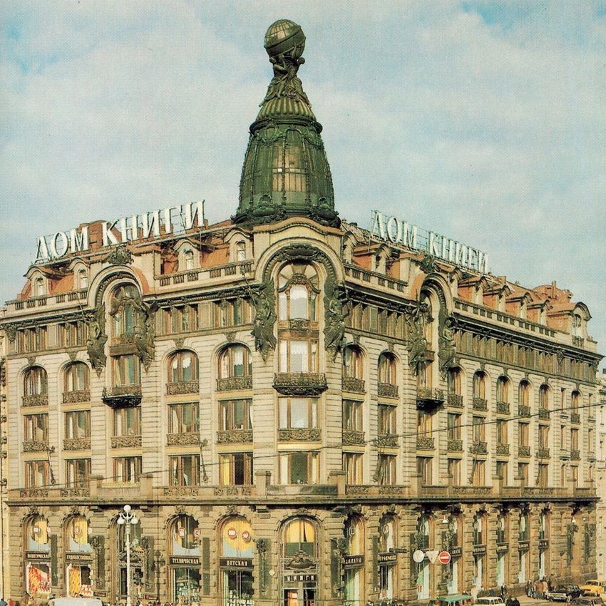 После ВОВ вид с Невского