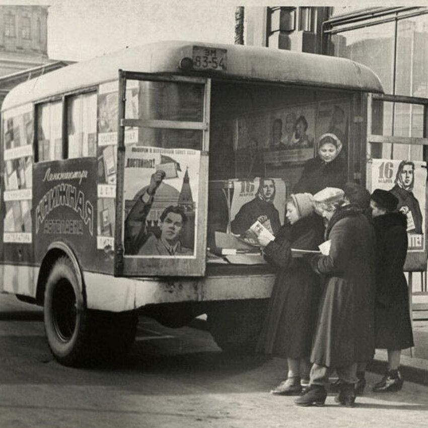 После ВОВ автолавка После ВОВ автолавка